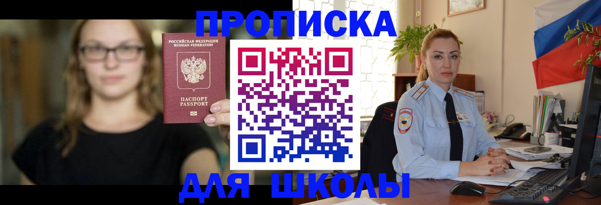 прописка поиск в Архангельской области